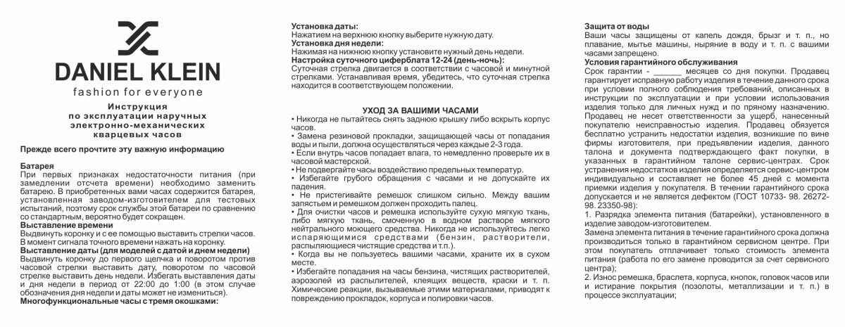 Оригинальные женские часики Daniel Klein 13623-4-4