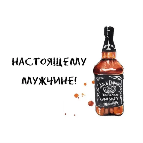 Открытка Настоящему мужчине